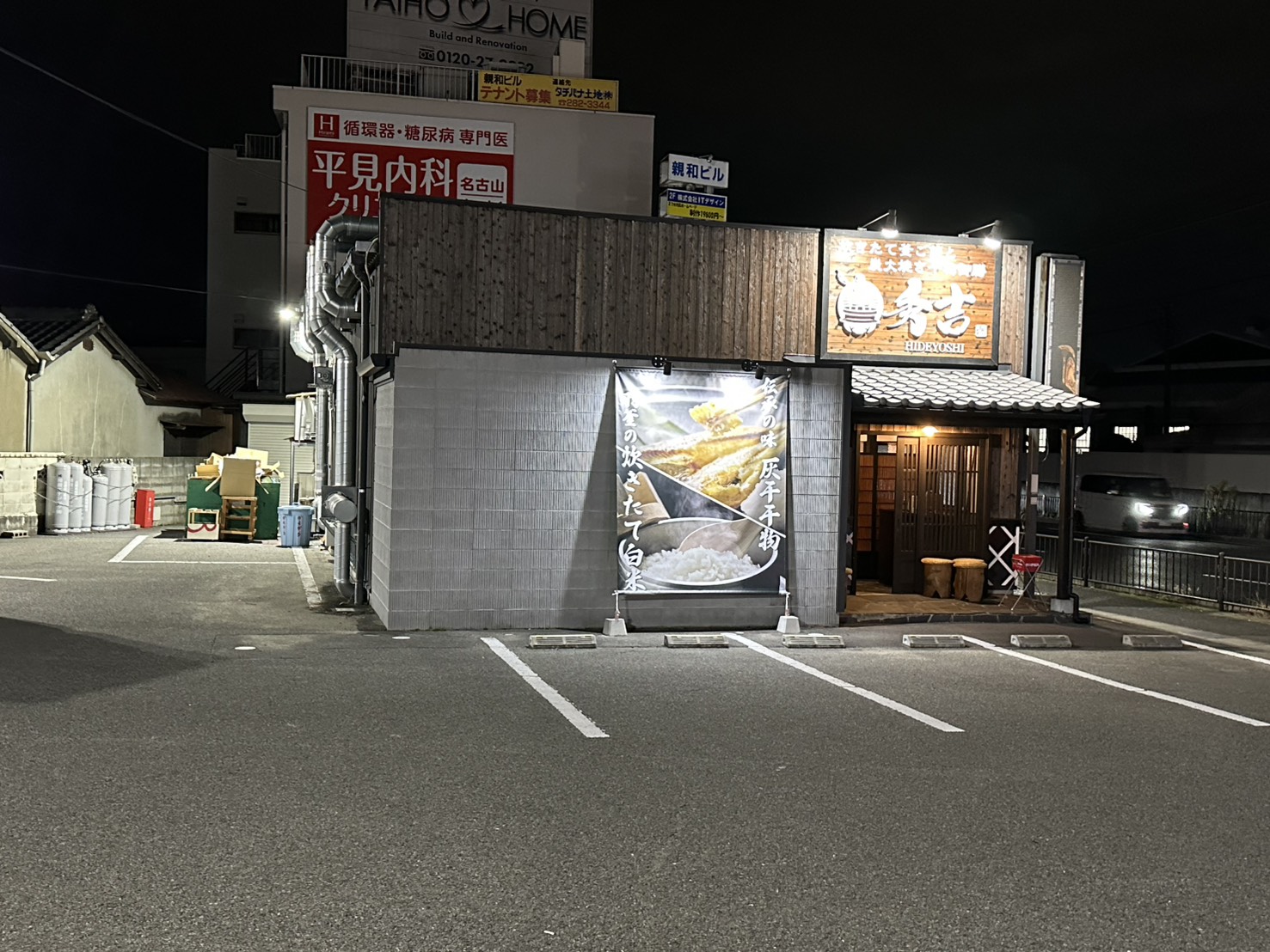 店舗外観と駐車場