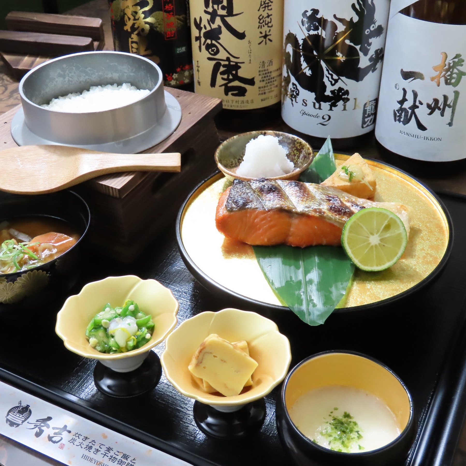 天然 厚彩紅鮭の炭干し御膳（約120〜130g）